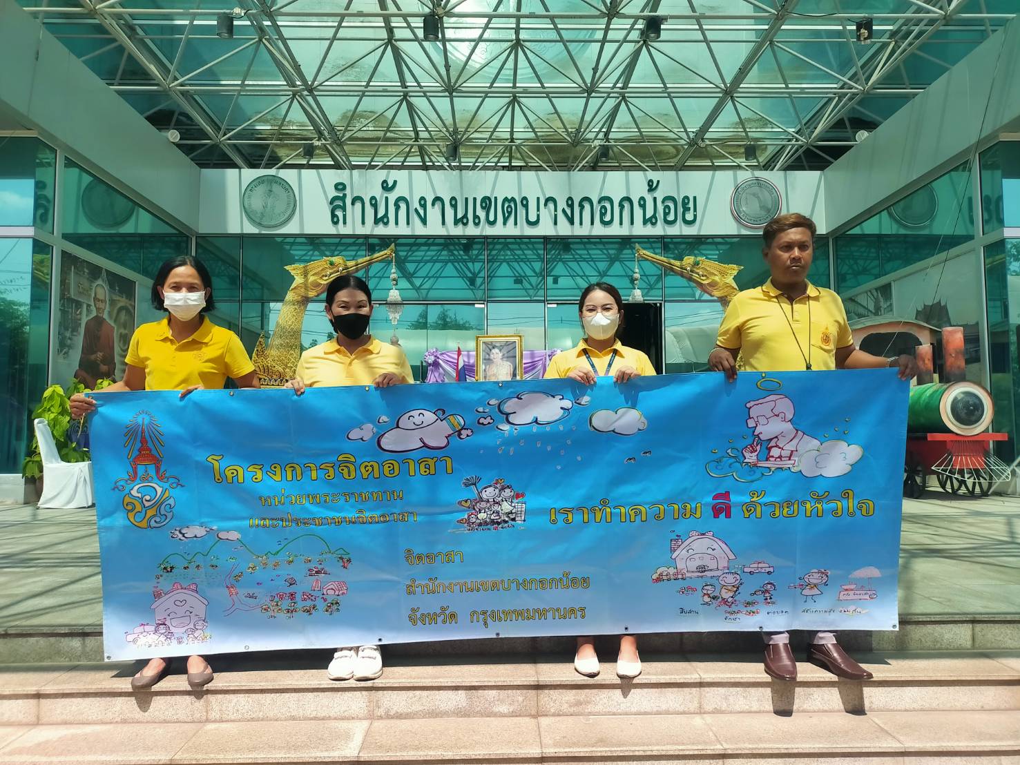 กรมบังคับคดีเข้าร่วมโครงการจิตอาสา “เราทำความ ดี ด้วยหัวใจ” เนื่องในวันรักต้นไม้ประจำปีของชาติร่วมกับสำนักงานเขตบางกอกน้อย